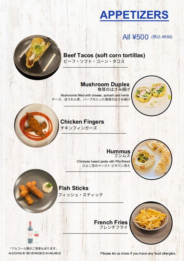Image of appetizers menu