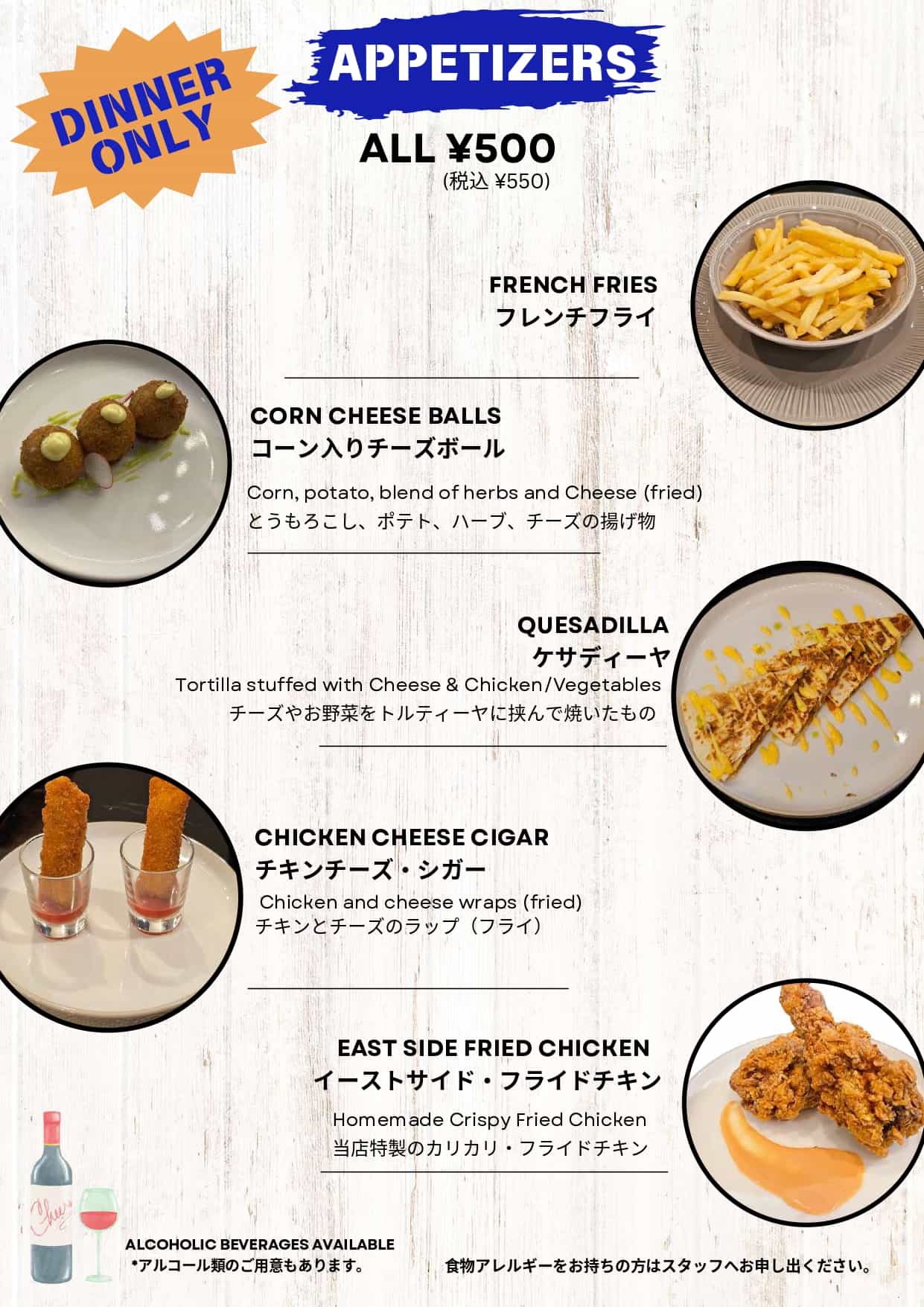 Image of appetizers menu