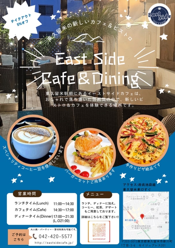 Image of drinks menu